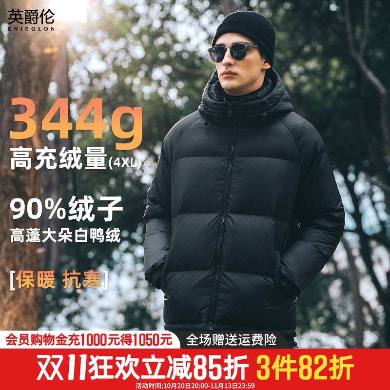 【Extreme Cold High-Fill Down】Yingjuelun Thickened down Jacket for Men, Winter Hooded White Duck down Puffer Jacket, Extreme Cold Coat 【Extreme Cold High-Fill Down】Yingjuelun Thickened down Jacket for Men, Winter Hooded White Duck down Puffer Jacket, Extreme Cold Coat