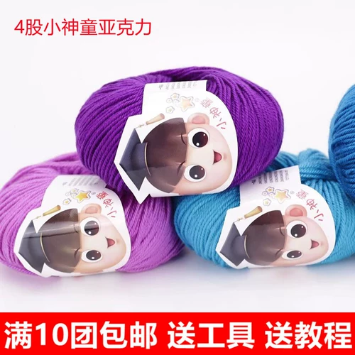 Акриловый клубок пряжи, туфли, кукла, плетеная подушка, «сделай сам»