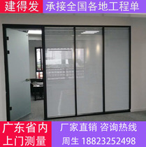Guangzhou Tempered Glass Partition Wall Office High Partition Aluminum Alloy Steel Toughened Double Glass Inner Shutter Soundproof Wall