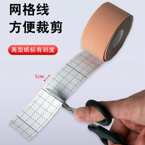 专业肌内效贴布运动胶布弹性运动绷带足球护踝肌肉拉伤贴肌贴胶带