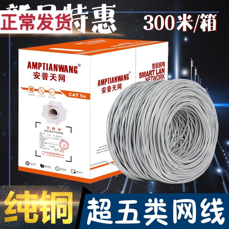 Category 5E 8-Core Network Cable 300m Pure Copper Network Cable Broadband Computer Cable Full Copper Core Household Twisted Pair High-Speed Network Cable Category 5E 8-Core Network Cable 300m Pure Copper Network Cable Broadband Computer Cable Full Copper Core Household Twisted Pair High-Speed Network Cable