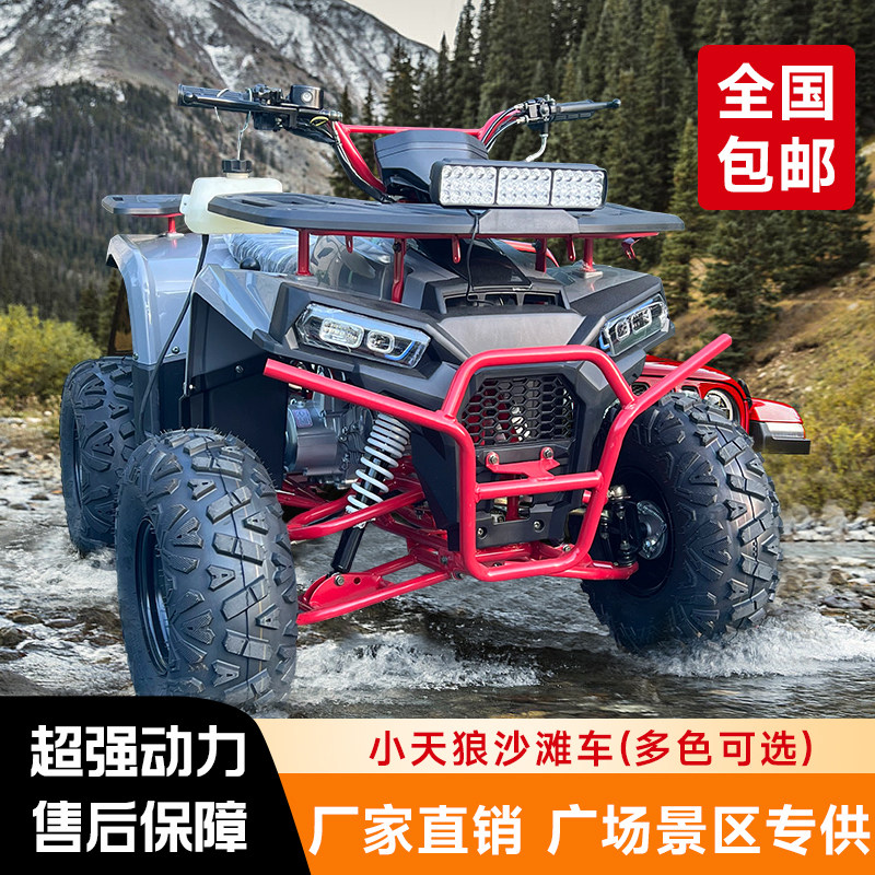 Квадроцикл Sirius ATV взрослый четырехколесный внедорожный мотоцикл 125-150cc вездеход бензиновый детский горный велосипед