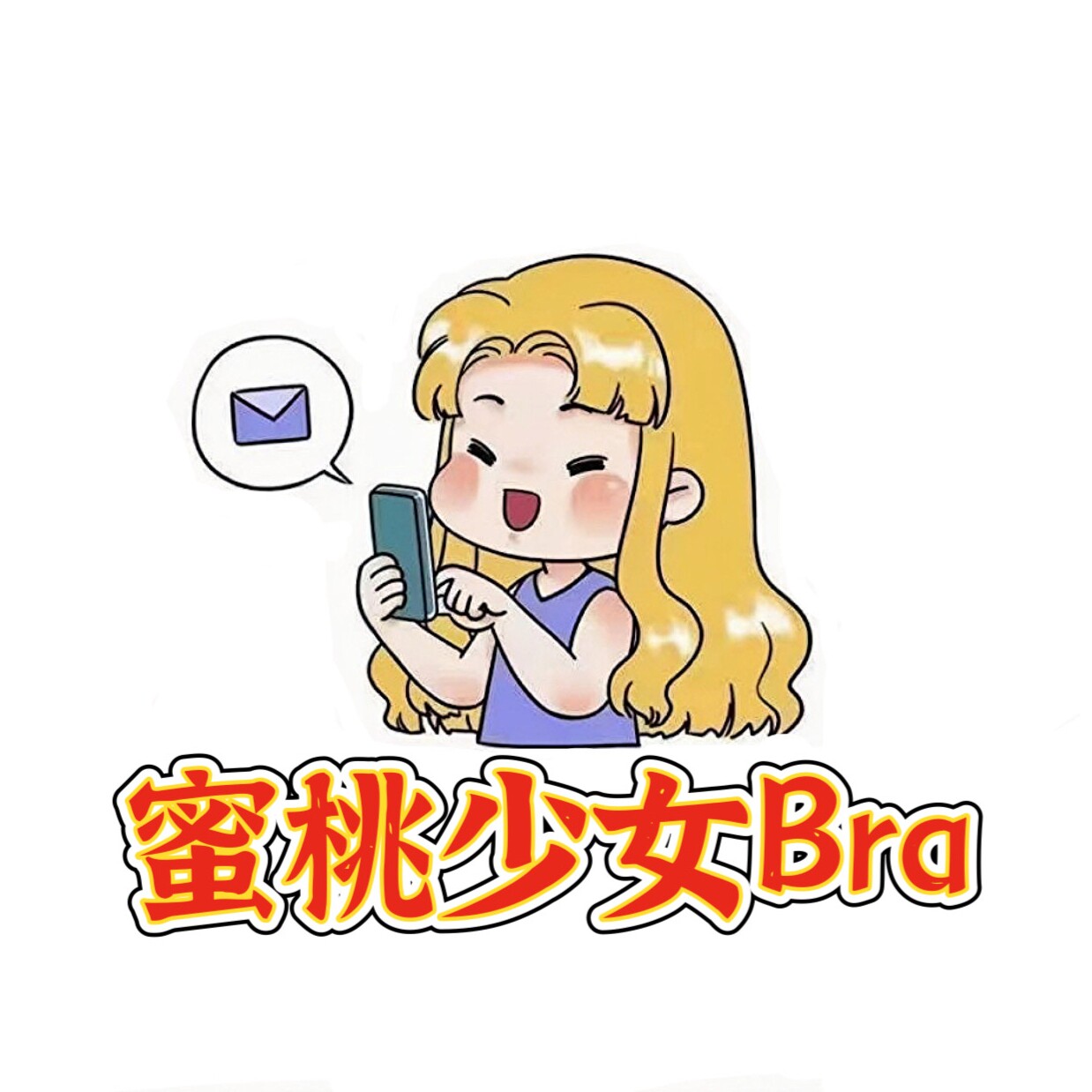 蜜桃少女bra