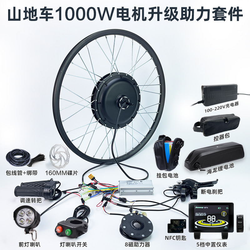 Mountain Bike Conversion Kit for Electric Assist Bikes, 48V 1000W Gearless Motor Upgrade Parts Set