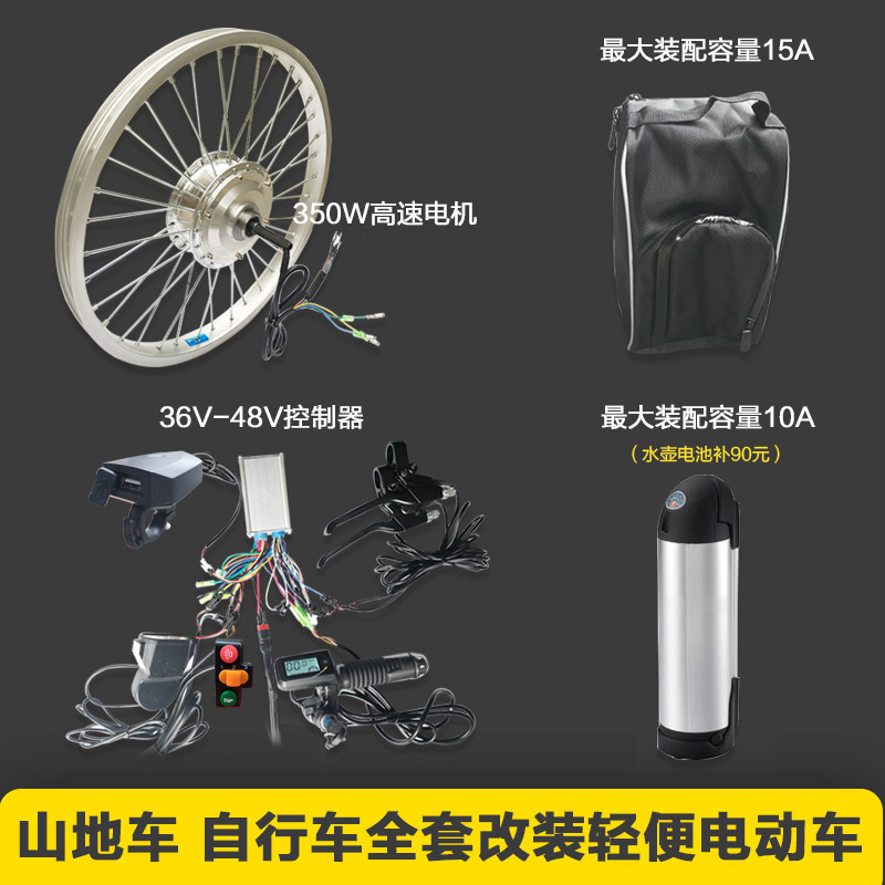 Bicycle Modified Electric Vehicle Accessories Hiking Vehicle Modified Electric Bicycle Complete Accessories Front Rear Drive High Speed Motor