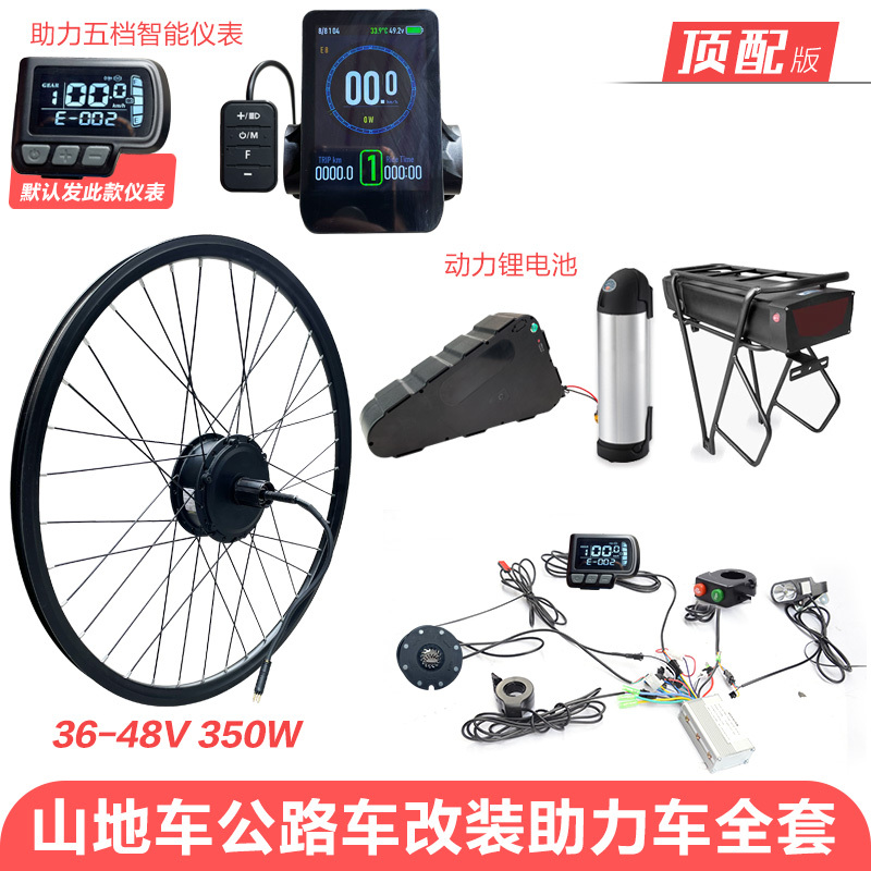 Bicycle Conversion Kit for Electric Bikes, Road and Mountain Bikes, Moped, Front and Rear Drive, High-Speed Motor, Bicycle Electric Motor