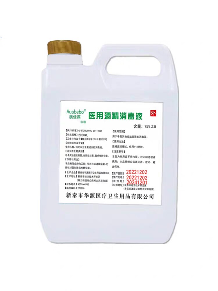 捷康消毒用品的LOGO