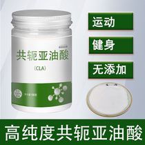 CLA Conjugated Linoleic Acid Glyceride Powder Visceral Fat Terminator