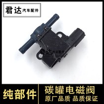 Suitable for Accord Fit Sibo Rui Fengfan CRV eighth generation Civic canister solenoid valve exhaust control valve