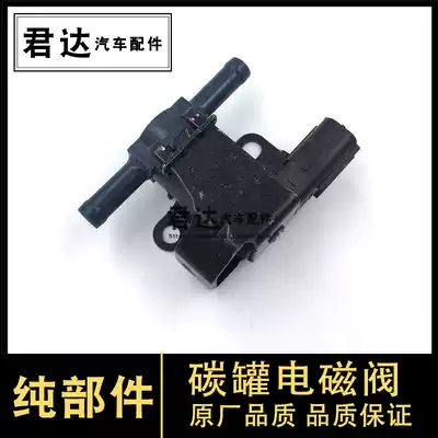 Suitable for Accord GD Siborui CityCRV eighth generation Civic carbon tank solenoid valve exhaust gas control valve