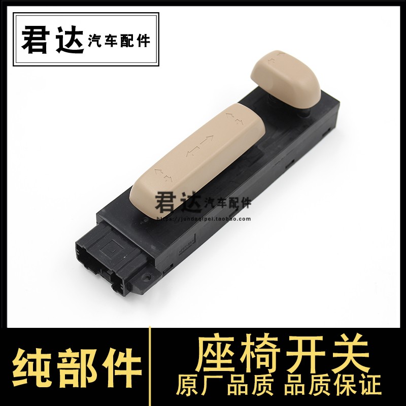 Suitable for the Eighth Generation of Eighth Generation 08 - 13 seat adjustment switch electric adjuster button
