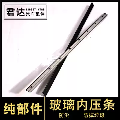 Suitable for Civic Honda Accord Odyssey CRV glass inner pressure strip sealing strip Window waterproof rubber strip