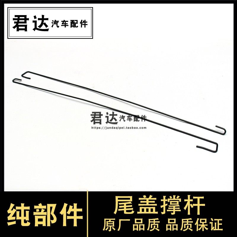 Suitable for 03-13 models 97 generations 8 generation Accord rear tail cover trunk cover spring rear tail door support rod