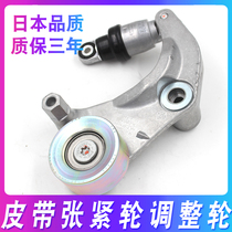 Suitable for tension wheel eight or nine generation Civic CRV Lingpai Jade Accord tensioner belt tension transition wheel