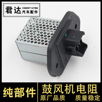 Suitable for 09-13 Fit Fengfan Lingpai Blower Resistance Power Transistor Air Conditioning Amplifier Fan