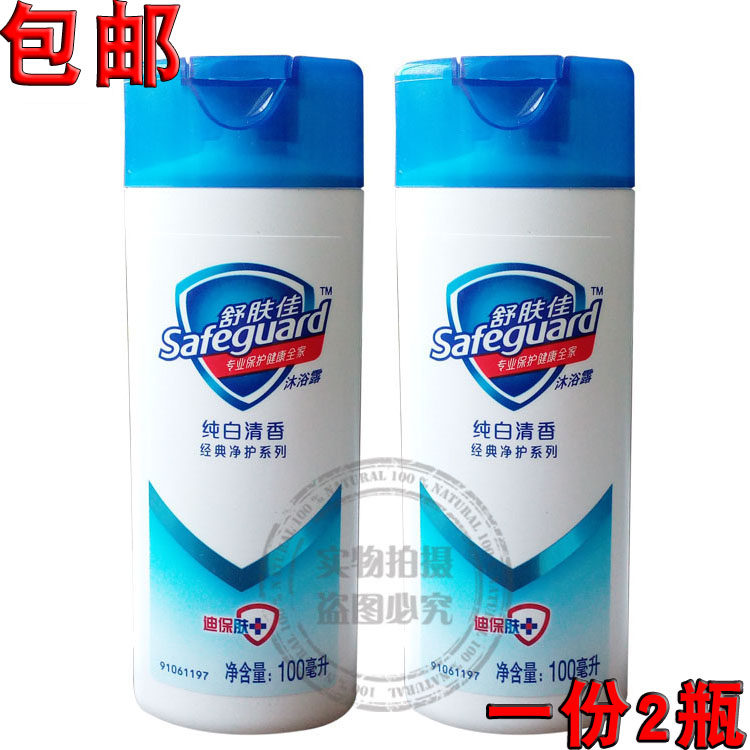 A copy of 2 bottles of Schumer's 100ml pure white clear fragrance type body wash with bath lotion clean trial bag portable packaging travel dress