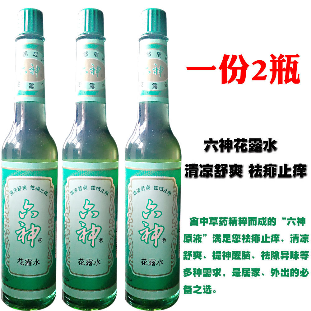   Six God Flowers Dew 95 195ML glass bottle large bottle cool and smooth and anti-prickly