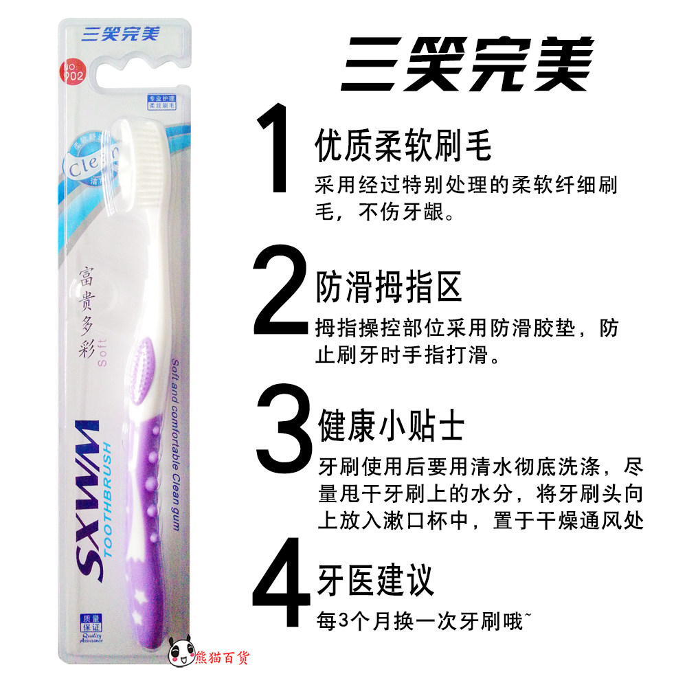 A box of 30 SXWM 902 soft toothbrush anti slip brush cleans the gums