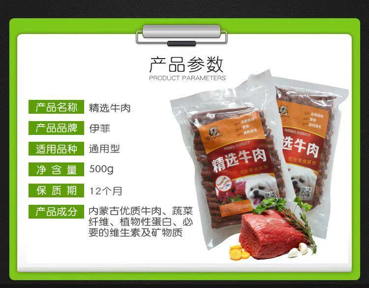 Chó ăn vặt thịt bò thịt bò dải Golden Retriever đào tạo gói răng hàm canxi 500g - Đồ ăn vặt cho chó mua thức ăn cho chó