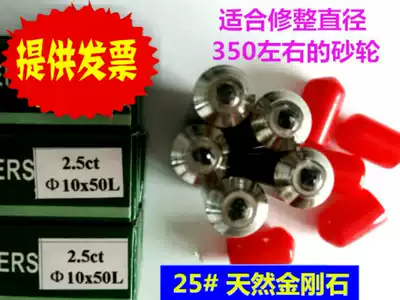 10 natural diamond lengthened grinding wheel correction pen Straight pin milling stone pen Taiwan Yipin spot recommendation