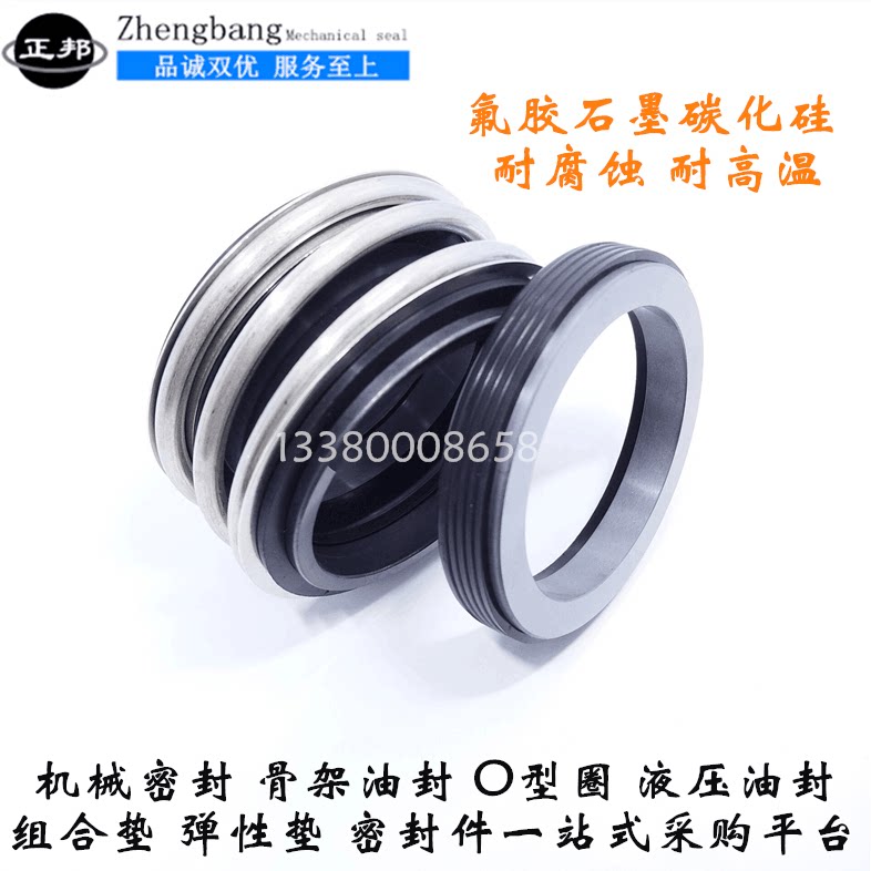 Mechanical seal MB1 109-18 20 22 25 28 30 32 35 38 40-80 fluorocarbon water seal shaft seal