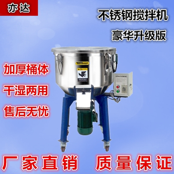 不锈钢搅拌机 塑料拌料机 饲料/颗粒/粉料 混色机 混料机50500kg