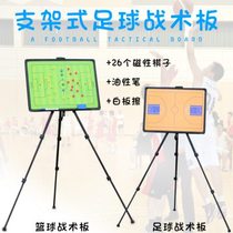 Naili bracket football tactical board basketball tactical board magnetic tactical board teaching board coach sand table