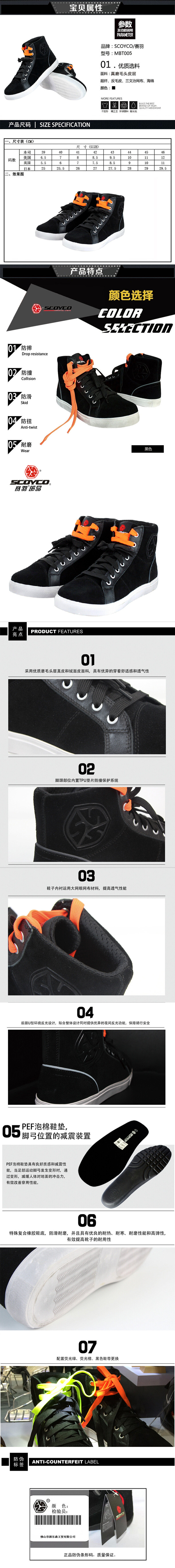 Chaussures moto ACOOLBAR MBT005 - Ref 1388157 Image 3