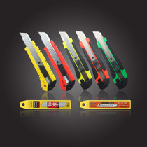 Part knife large wall paper knife wallpaper tool holder blade heavy hand small knife paper cutting tool medium knife Industrial use