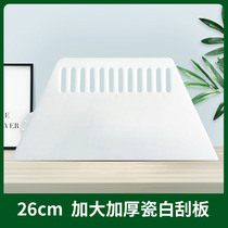 Sticky wallpaper wallpaper plastic large scraper thickened and hardened 26cm putty film tool caulking scraper