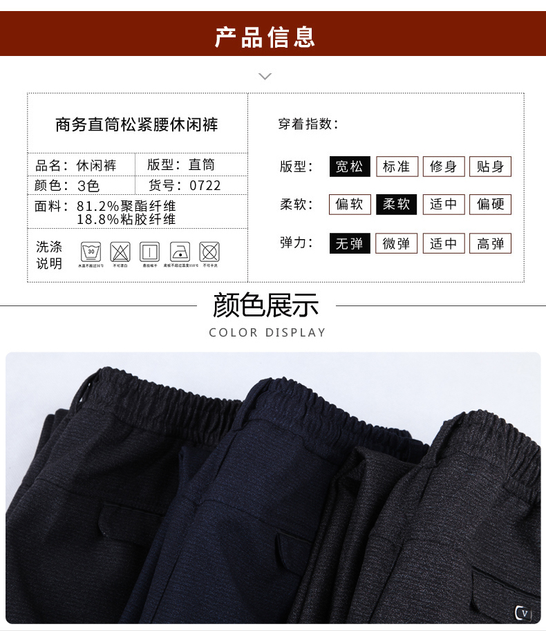 Quần áo mùa thu quần trung niên nam quần thun eo quần thường quần thun nam