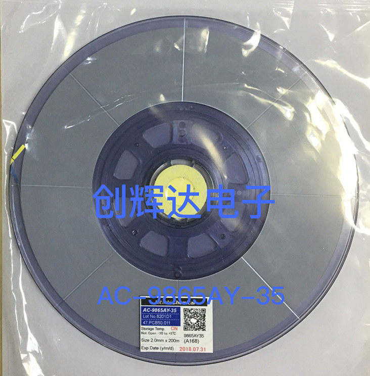 Original ACF conductive glue PCB board repair conductive glue AC-9865AY-35 2 0×200M AC-7810U