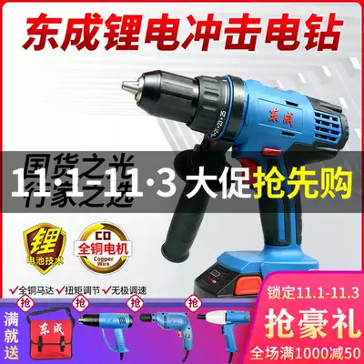 Dongcheng rechargeable impact electric drill DCJZ13E Lithium electric impact drill 18v impact driver Dongcheng impact drill