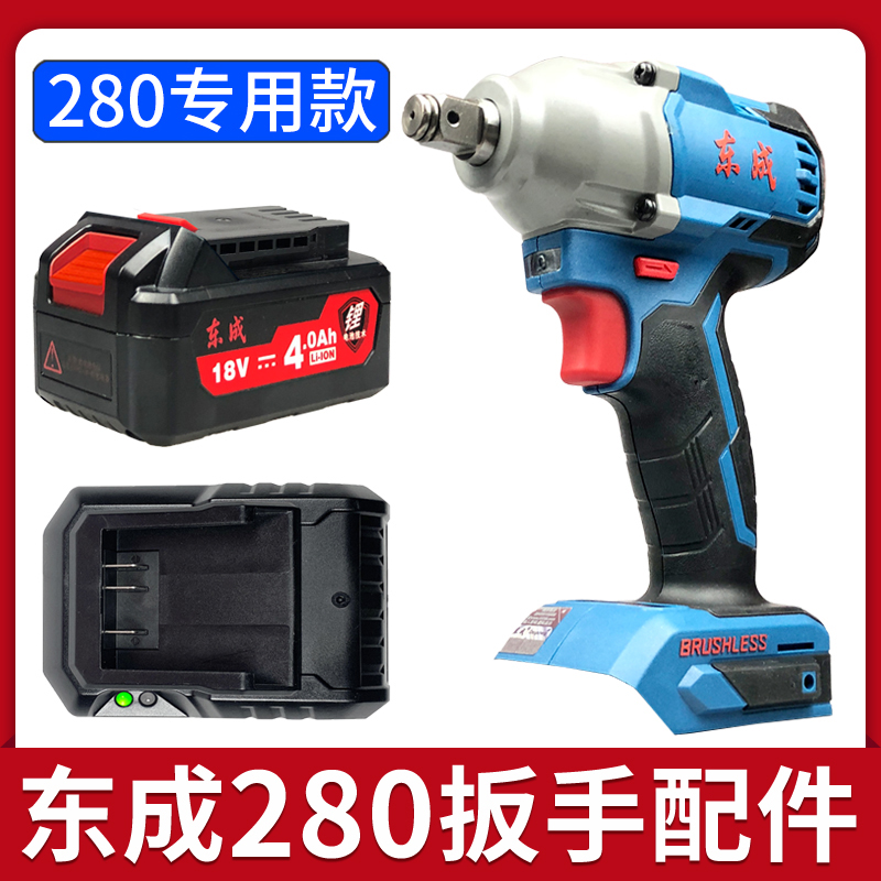 Dongcheng 18V Electric Screwdriver DCPB280 Nude Muscle FFBL18-12 Lithium Battery FFCL18-07 Charger Seat