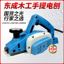 East Chengdu Electric planing Home Small multifunctional portable planing wood planing electric planter press gouging machine chopping block