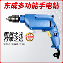 Dongcheng electric drill flashlight rotary drill Dongcheng electric hand drill tool pistol drill small screw drill household 220V