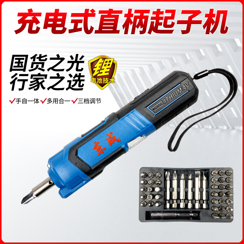 East Chengdu Electric screw screwdrivers Home multifunction rechargeable screwdrivers Small mini electric screwdrivers Dongcheng Electric tools