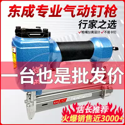 Dongcheng pneumatic nail gun F30 direct nail gun ST64 steel nail gun 1013J code nail gun mosquito nail gun steel row gun Dongcheng nail gun