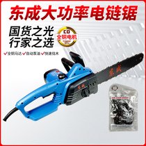 Dongcheng electric saw electric chain saw handheld home multifunction hand saw handheld small high power logging saw chain saw