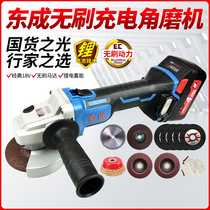Dongcheng rechargeable angle grinder DCSM02-100E Lithium electric grinder 18V hand grinder cutting grinder Dongcheng
