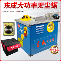 East Forming Dust-free Saw FF03-150 Woodworking Bench Saw Multifunction Home Bench Electric Saw East City Dust-free Saw Bench Saw