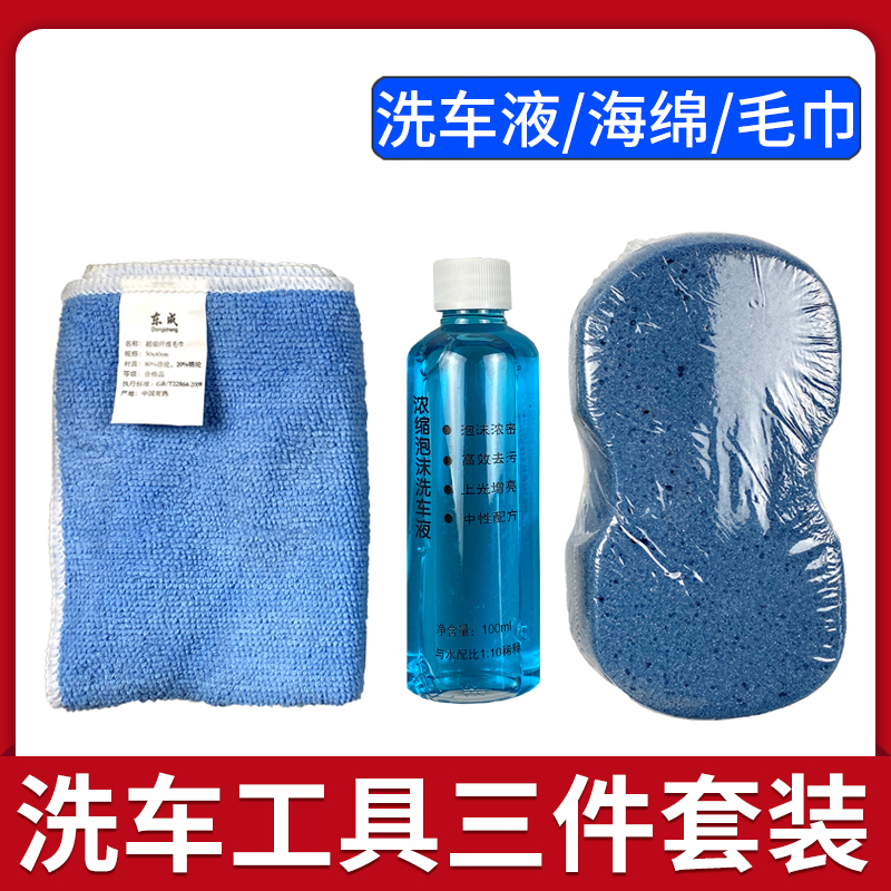 Car washing tools full family package car cleaning package assembly car scrubbing car scrub artifacts for car cleaning