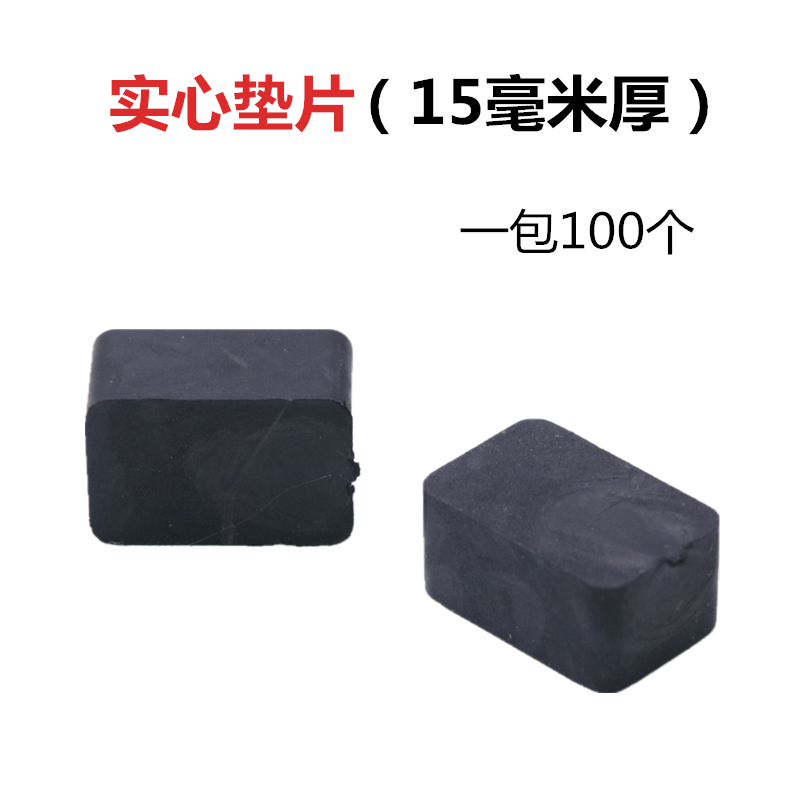 15 mm solid gasket broken bridge aluminum alloy curtain wall doors and windows help lift glass under the pad block plastic hard pad high block