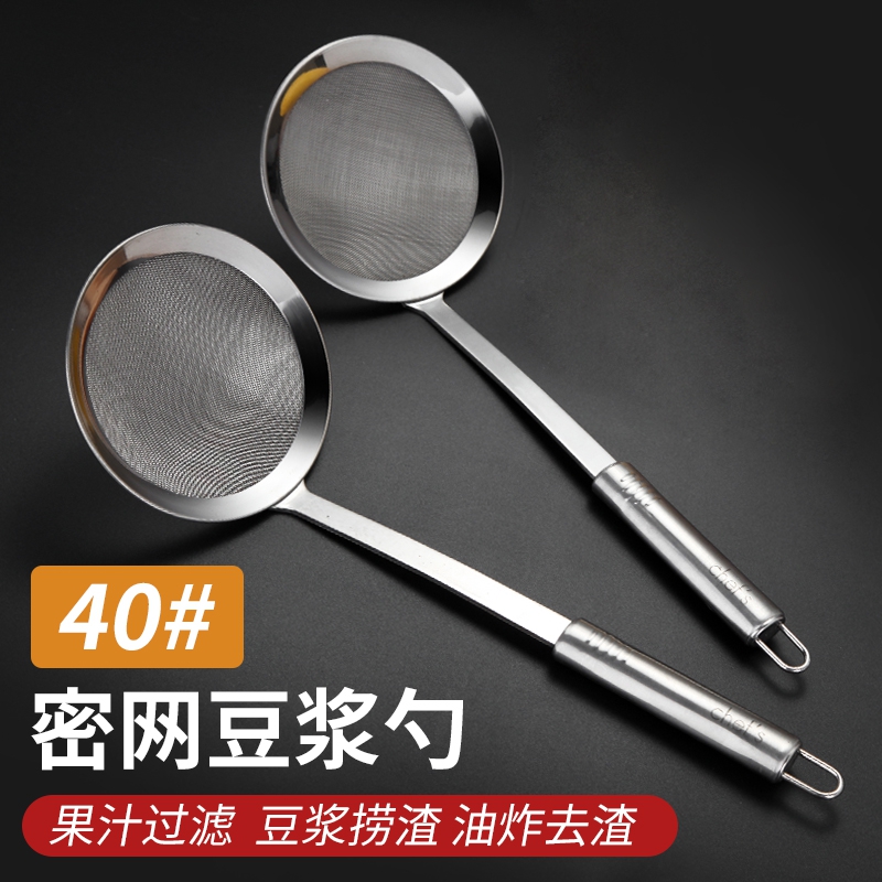 304 stainless steel soy milk filter screen ultra-fine household artifact juicer slag leakage mesh kitchen hedge
