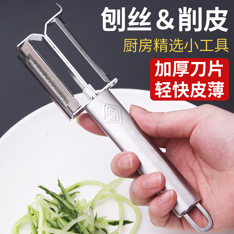 Stainless steel paring knife scraping leather knife fruit skinning knife Potato peeler kitchen versatile household melon and fruit planing