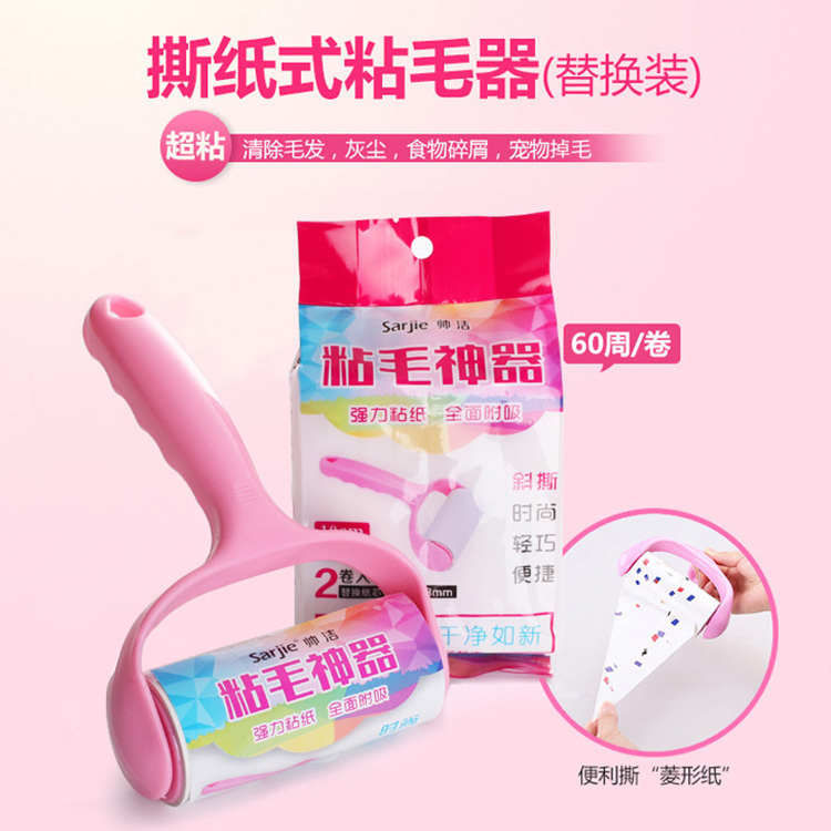Sticky hair device tearable roller sticky dust paper clothes roller brush household removal felt sticky hair brush stick sticky hair artifact