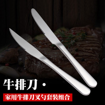 Stainless steel Western kitchen knife steak knife fork spoon round head knife Western food steak knife hotel home security Sharp