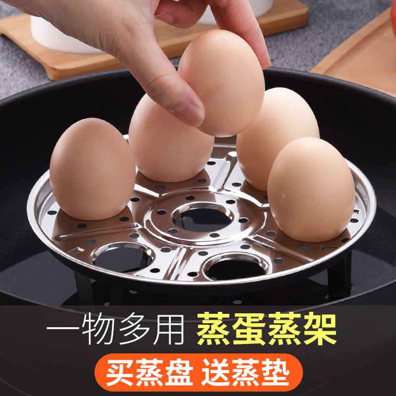 Stainless steel steaming rack steamer multi-purpose steaming plate steamed buns, steamed eggs, steamed vegetables rack