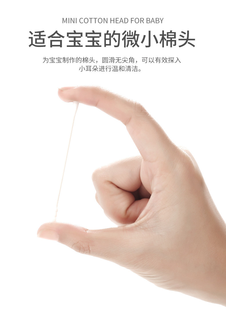 婴幼儿棉签 600支 30万4.9分高坪 图4