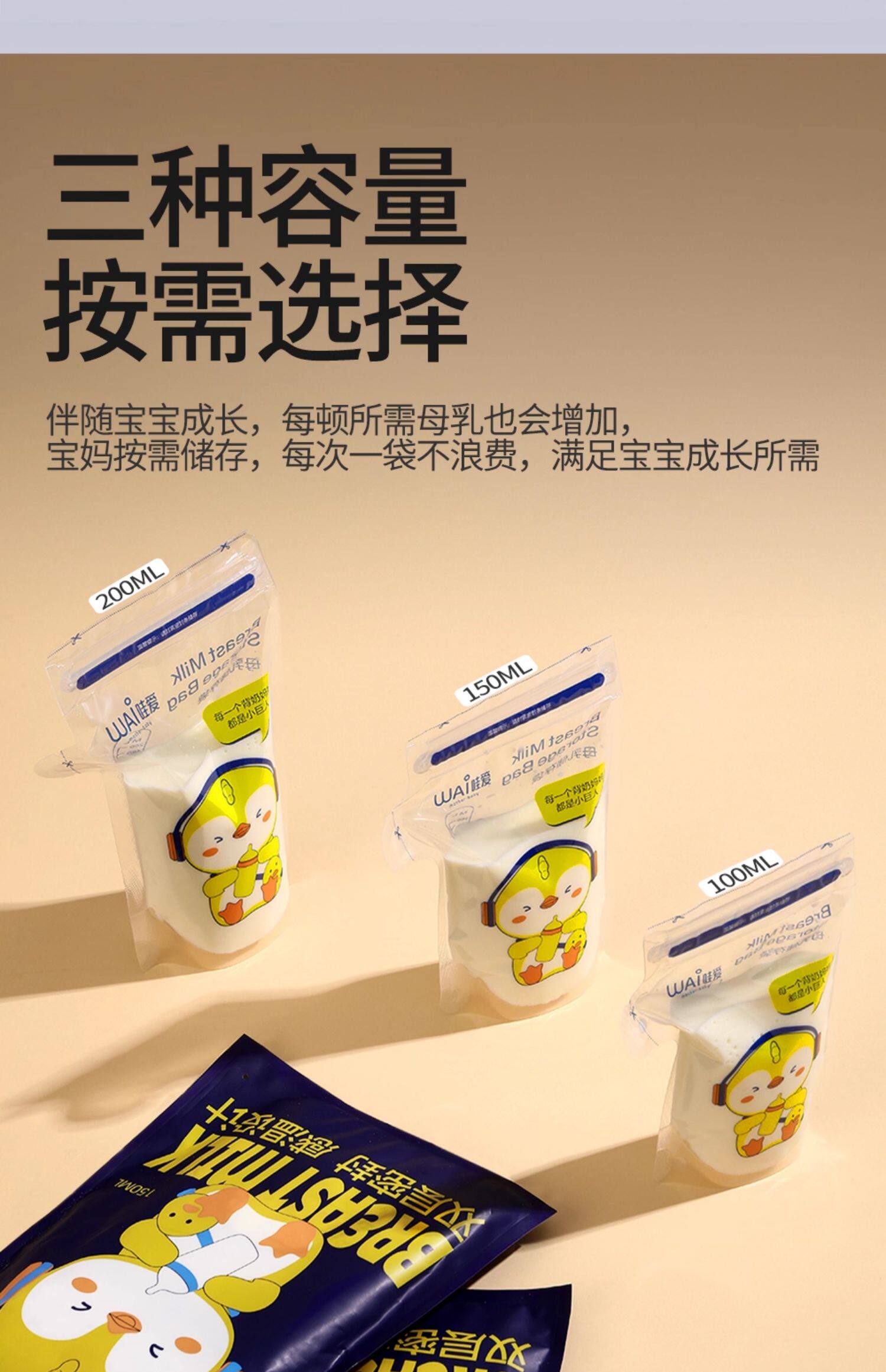 哇爱储奶袋母乳保鲜袋小容量100ml储存母乳专用一次性存奶袋200ML — 12
